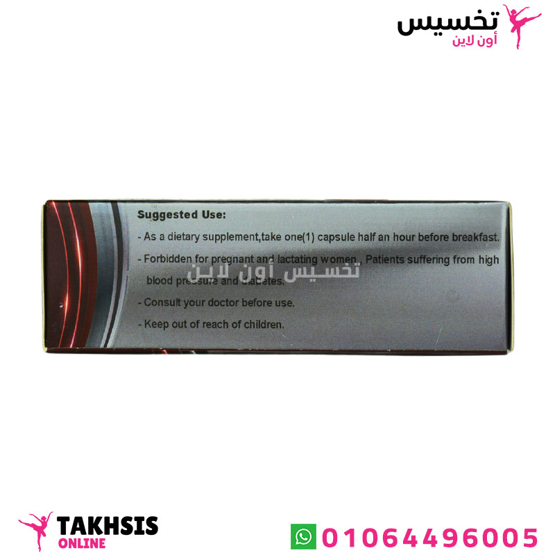 تحذيرات استخدام slimness للتخسيس