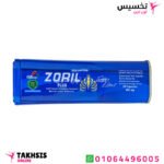 فوائد حبوب زوريل للتخسيس
