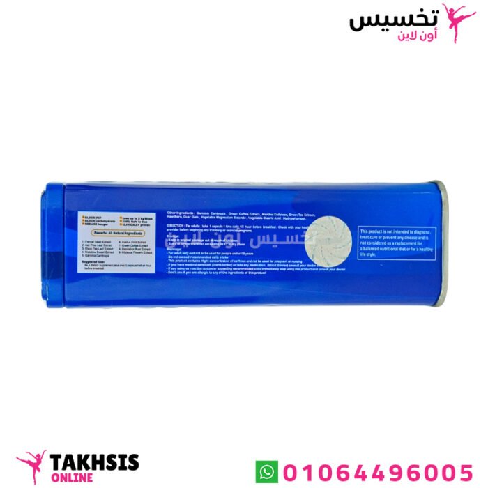 مكونات حبوب زوريل للتخسيس