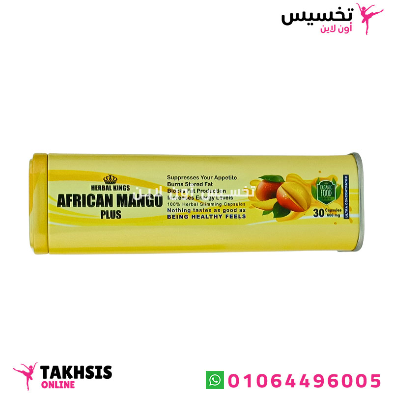فوائد كبسولات african mango