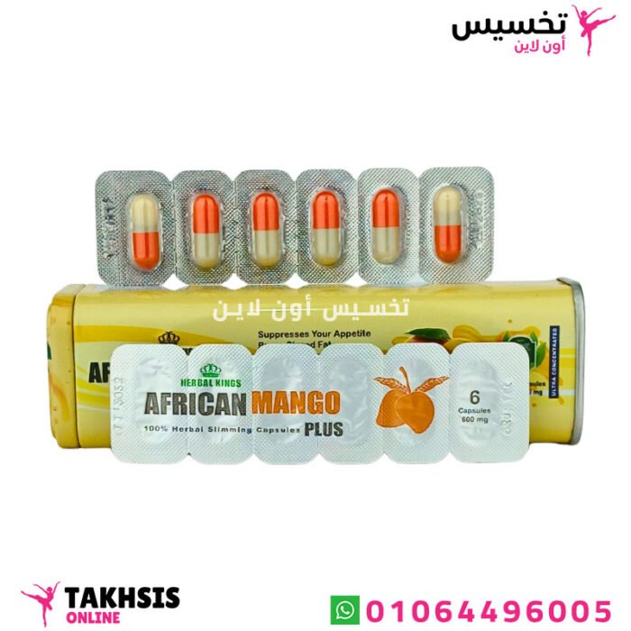 كبسولات african mango