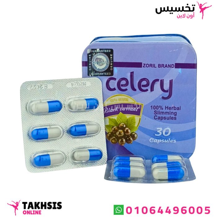 اقراص celery للتخسيس