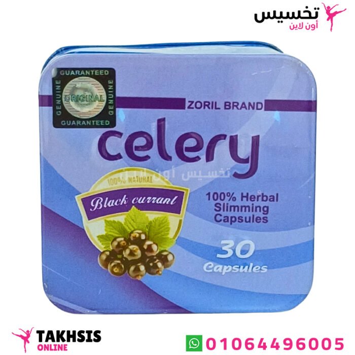 فوائد اقراص celery للتخسيس