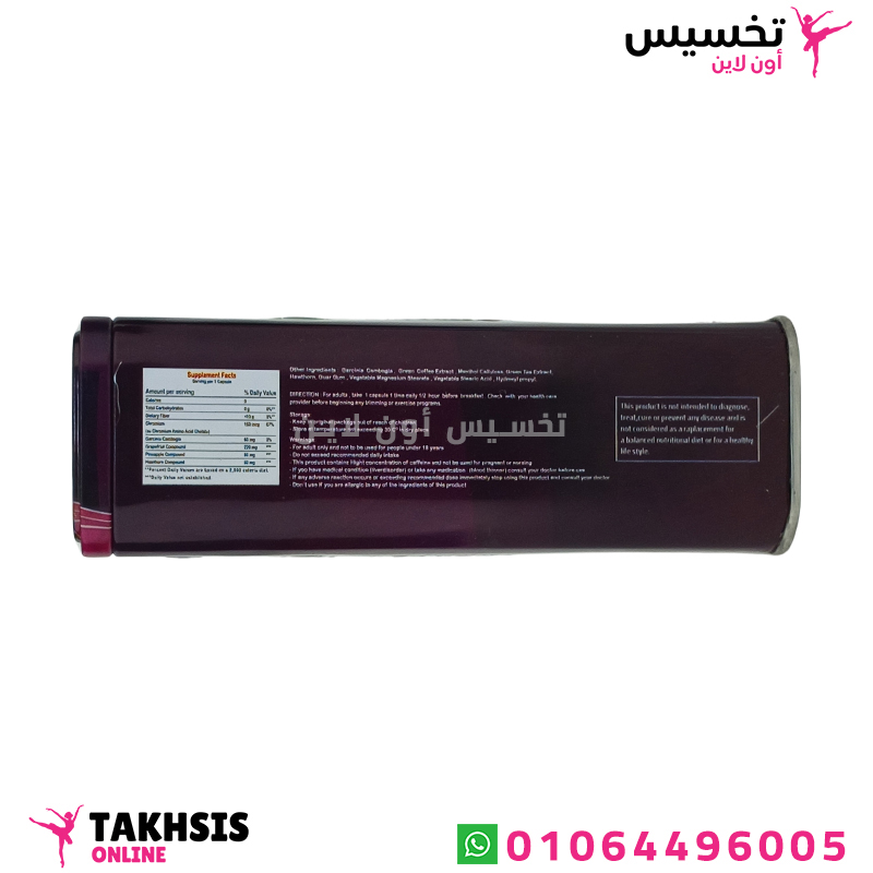 مكونات كبسول لينوزا