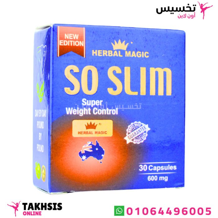 كبسولات سو سليم