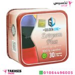 استخدامات كبسولات زوتريم بلس