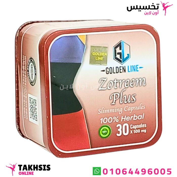 استخدامات كبسولات زوتريم بلس