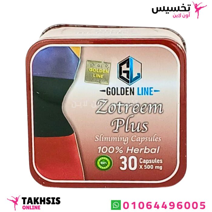 مميزات كبسولات زوتريم بلس