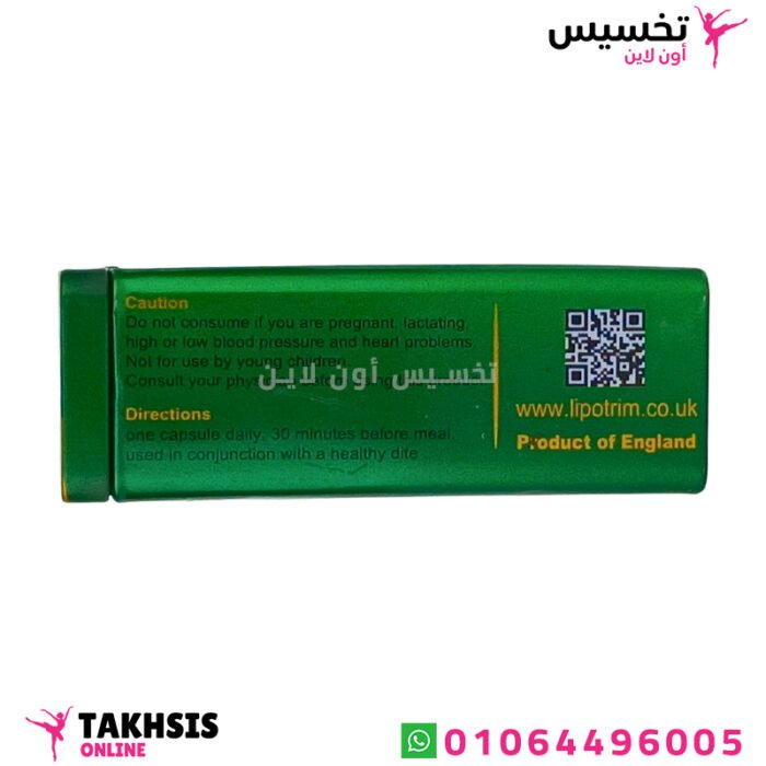 تحذيرات استخدام برشام ليبوتريم