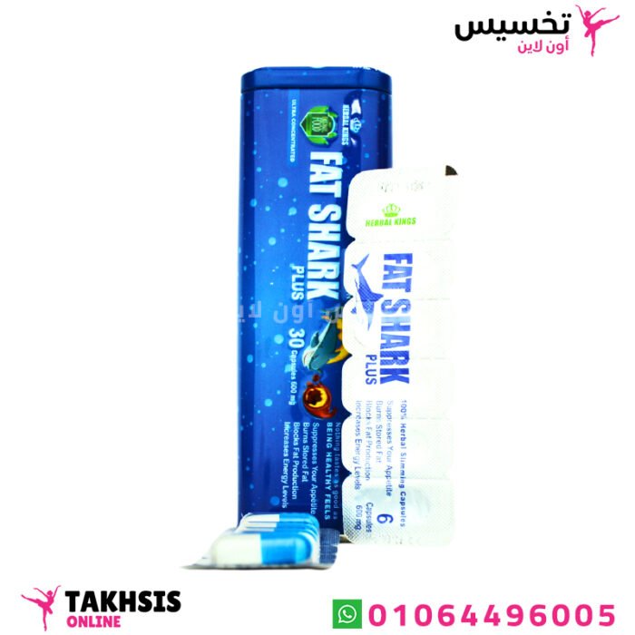 كبسولات فات شارك بلس
