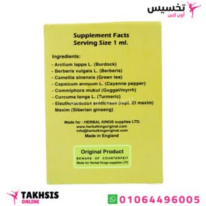 نقط كونجاك للتخسيس لزيادة الحرق 30مل konjac slimmimg drops 1 مكونات نقط كونجاك للتخسيس