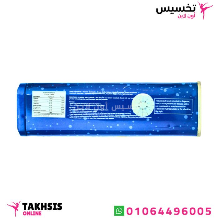 مكونات كبسولات فات شارك بلس