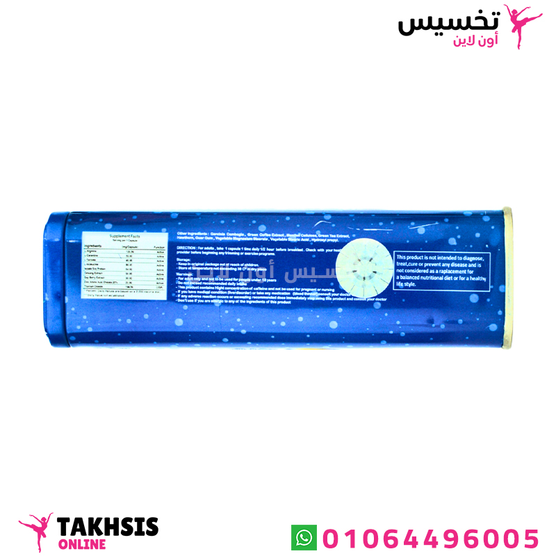 مكونات كبسولات فات شارك بلس