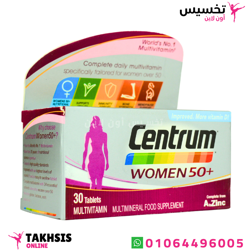 Centrum for Women50+ سنتروم للنساء فوق الخمسين