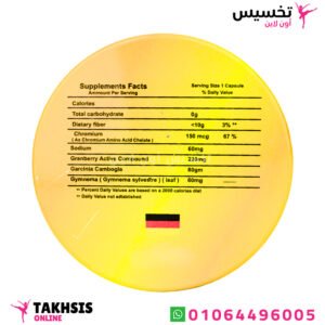 هارفا جولد للتخسيس المدور 40 كبسولة للتخسيس harva gold 1 مكونات هارفا جولد للتخسيس