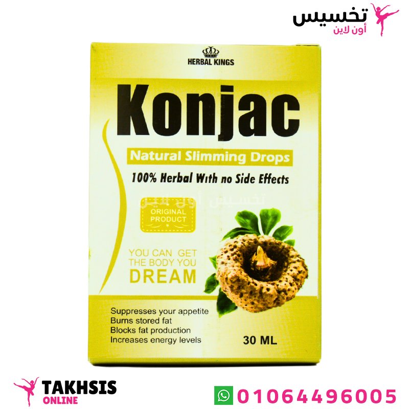مميزات konjac نقط