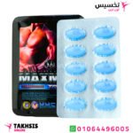 ماكس مان كبسولات