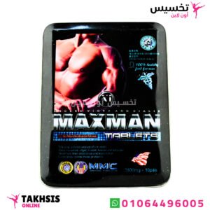 ماكس مان كبسولات فورية لتقوية الانتصاب 10 كبسولات maxman 1 مميزات ماكس مان كبسولات