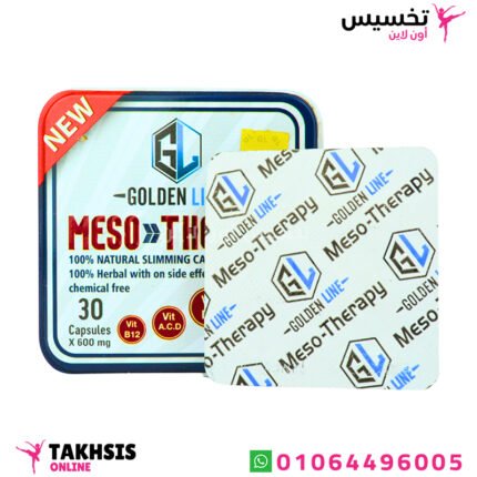 كبسولات ميزوثيرابي بلس