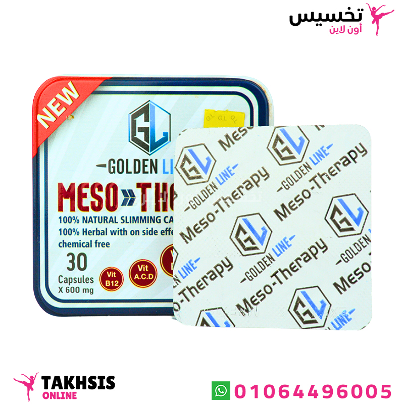 Meso Therapy 30cap كبسولات ميزوثيرابي بلس