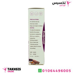 كريم سليمنج للتخسيس الموضعي slimming cream 200ml 1 مكونات كريم سليمنج
