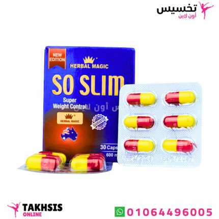 كبسولات سو سليم