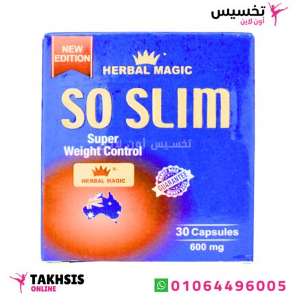 استخدامات كبسولات سو سليم