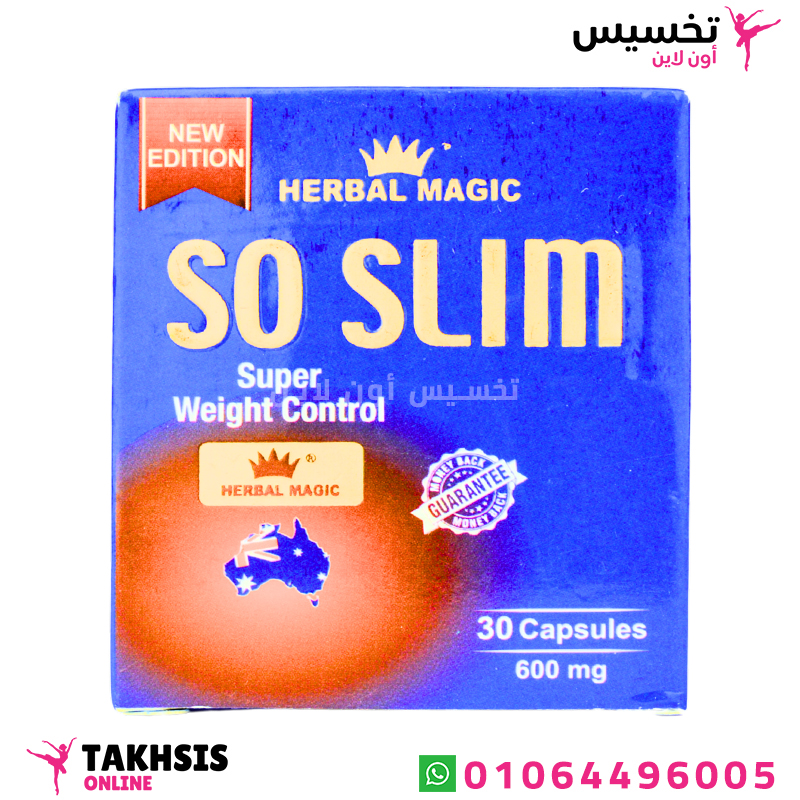 استخدامات كبسولات سو سليم