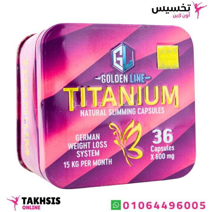 فوائد titanium للتخسيس