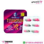 مميزات titanium للتخسيس