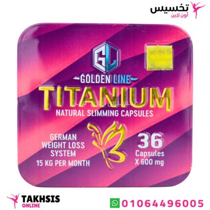 titanium للتخسيس