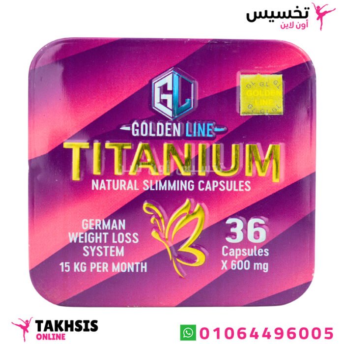 titanium للتخسيس