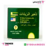 كبسولات تأخير الزيادات
