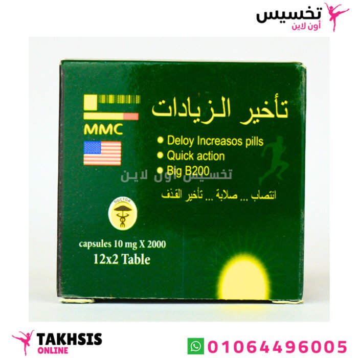 كبسولات تأخير الزيادات