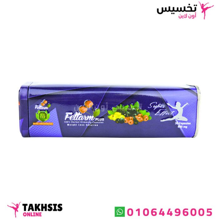 كبسولات فيتارم بلو بلس للتخسيس