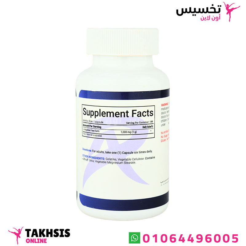 كبسولات ال ارجنين ١٠٠٠ مجم 100 كبسولة - L-Arginine 1000 mg -100 Capsules - Run Alone