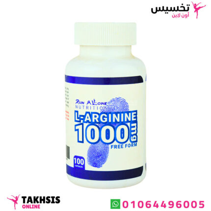 كبسولات ال ارجنين ١٠٠٠ مجم 100 كبسولة - L-Arginine 1000 mg -100 Capsules - Run Alone