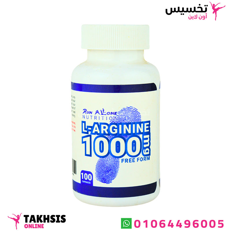 كبسولات ال ارجنين ١٠٠٠ مجم 100 كبسولة - L-Arginine 1000 mg -100 Capsules - Run Alone
