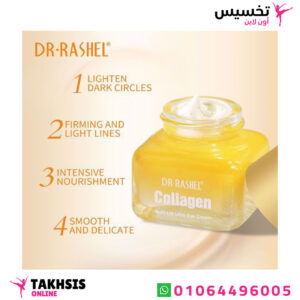 كريم العين بالكولاجين من دكتور راشيل - Dr. Rashel Collagen Multi-Lift Ultra Eye Cream 1 كريم العين بالكولاجين
