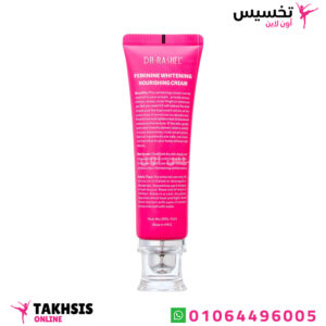 كريم تبييض المناطق الحساسة للعروس من دكتور راشيل 60مل - Feminine whitening and nourishing cream 1 كريم تبييض المناطق الحساسة للعروس