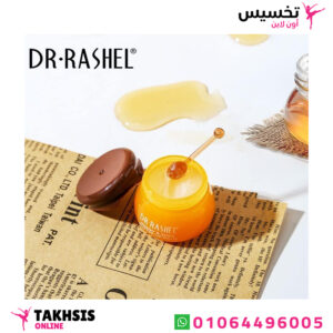 مرطب شفايف دكتور راشيل بالعسل وزبدة الشيا - Honey & shea butter nourishing & moisturizing lip balm 1 مرطب شفايف دكتور راشيل