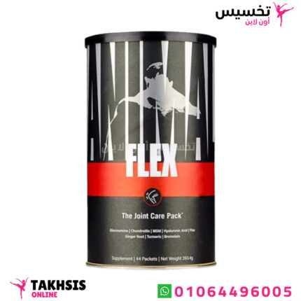 مكمل animal flex